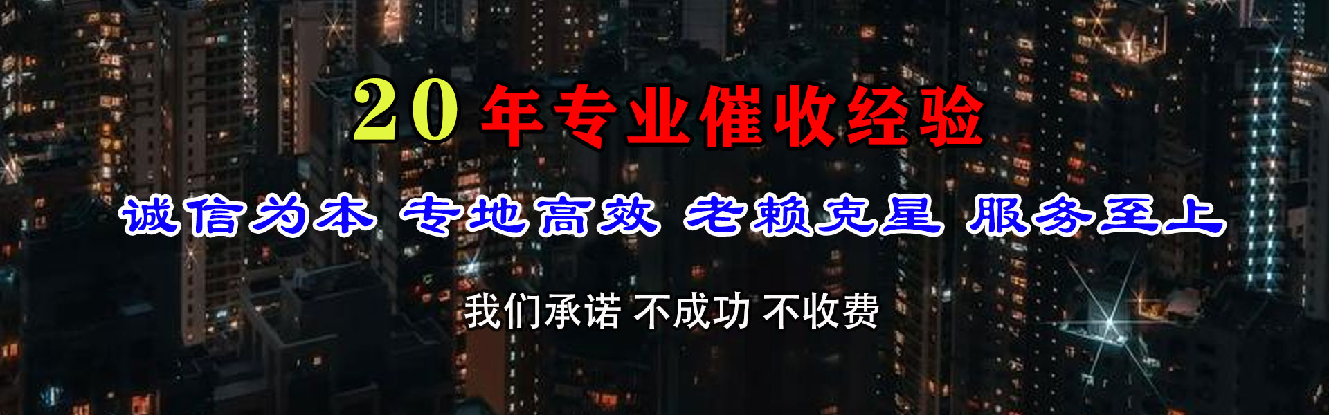 晋安追债公司